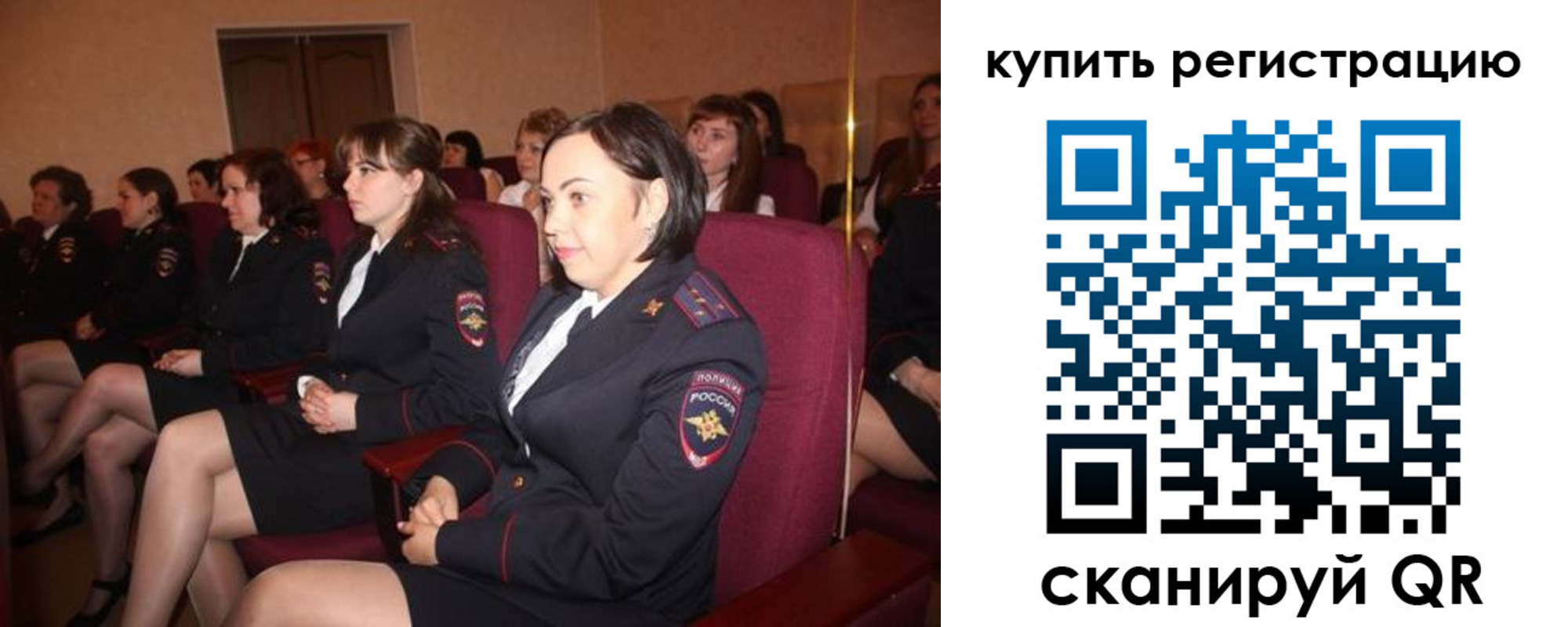 регистрация в Пушкино