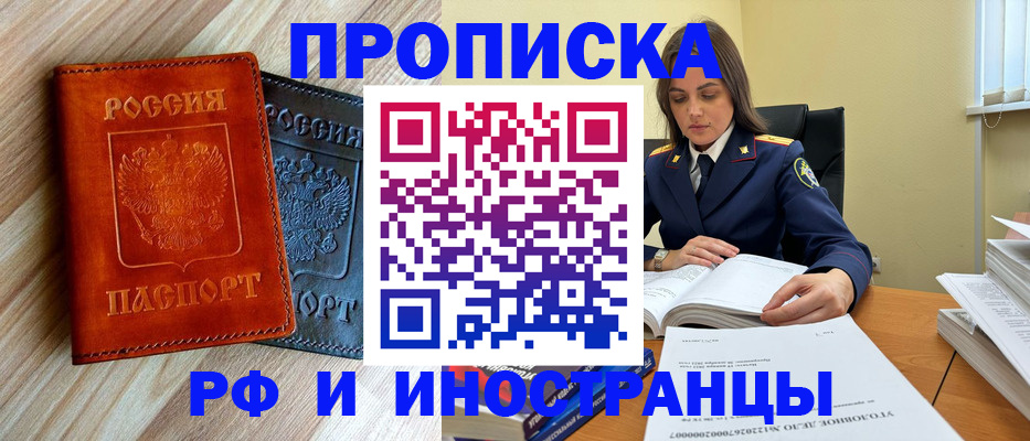регистрация для школы в Пушкино
