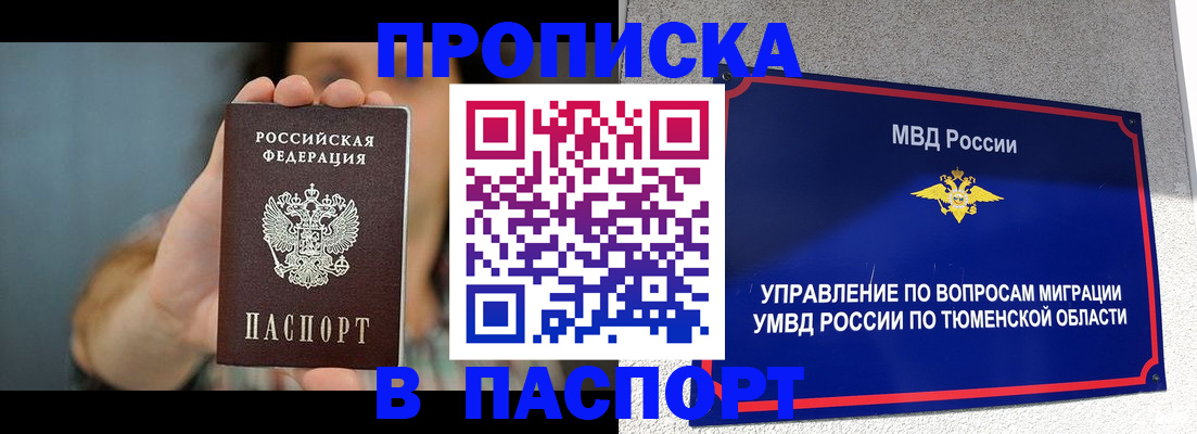 временная регистрация госуслуги в Пушкино