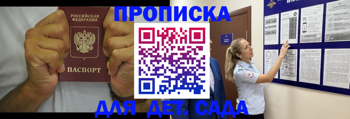 временная регистрация поиск в Пушкино
