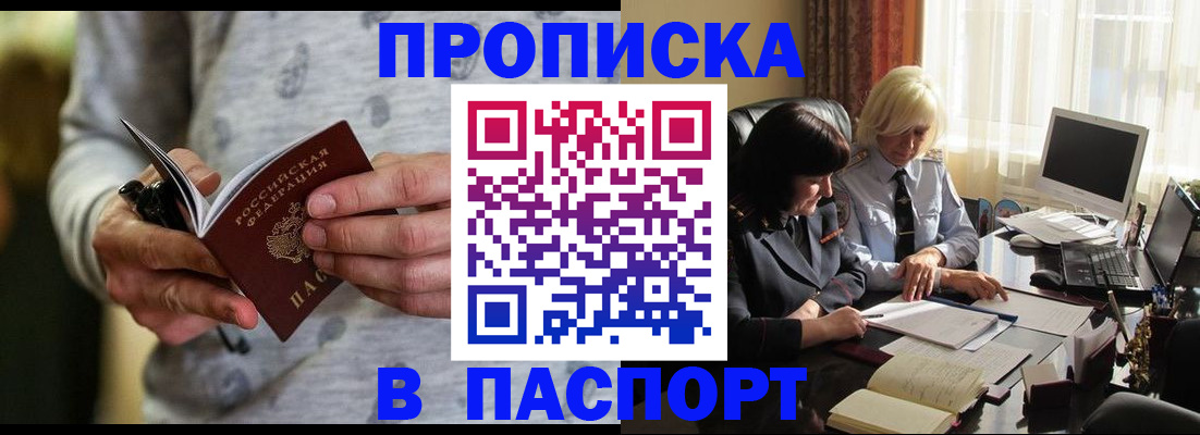 найти адрес прописки в Пушкино